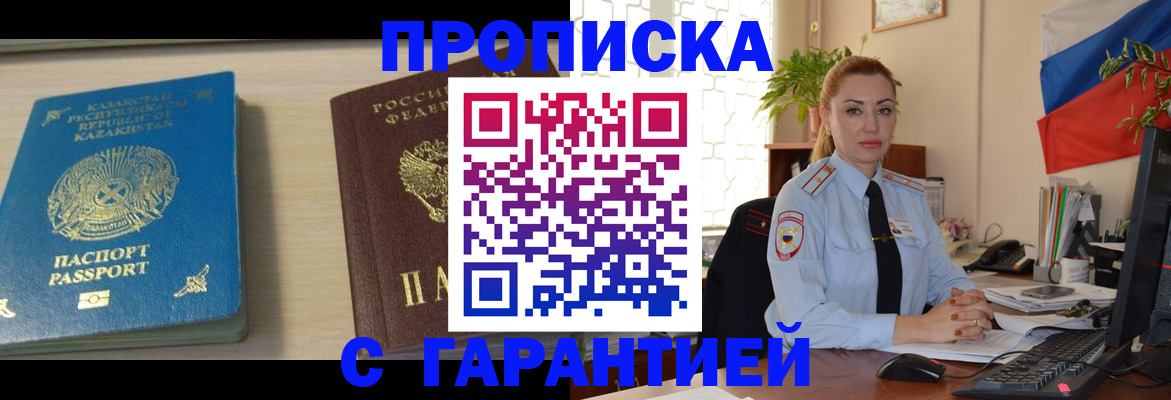 прописка от собственника в Усинске