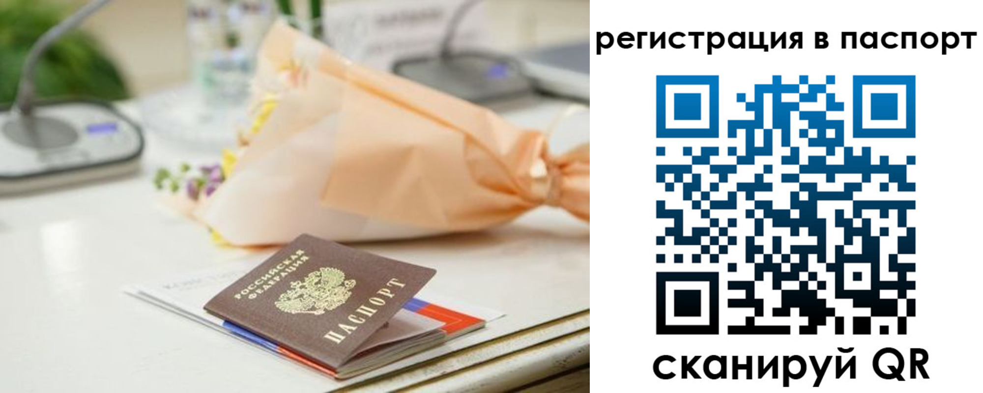 прописка в квартире в Усинске