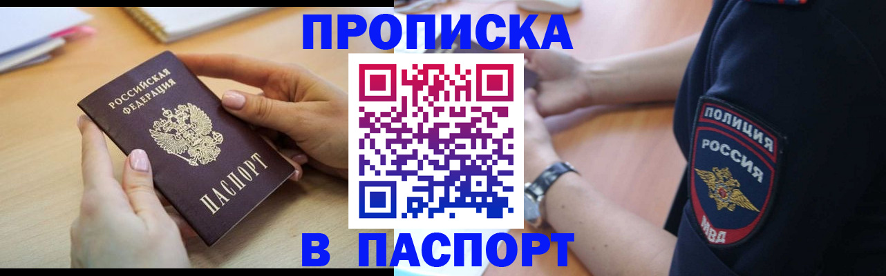 прописка иностранных граждан в Усинске