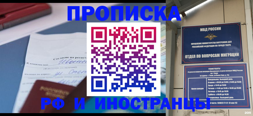 прописка регистрация в Усинске